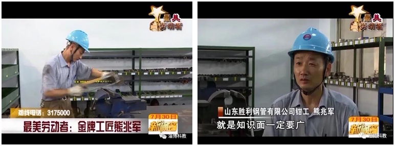 致敬最美勞動(dòng)者！金牌工匠——熊兆軍
